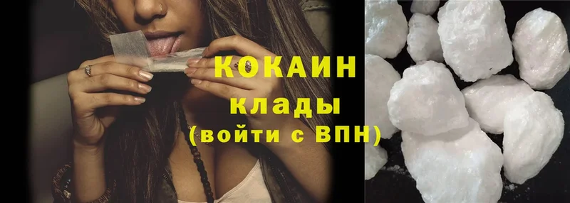 закладка  Тулун  COCAIN FishScale 