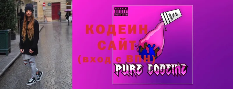 хочу наркоту  Тулун  Кодеиновый сироп Lean Purple Drank 