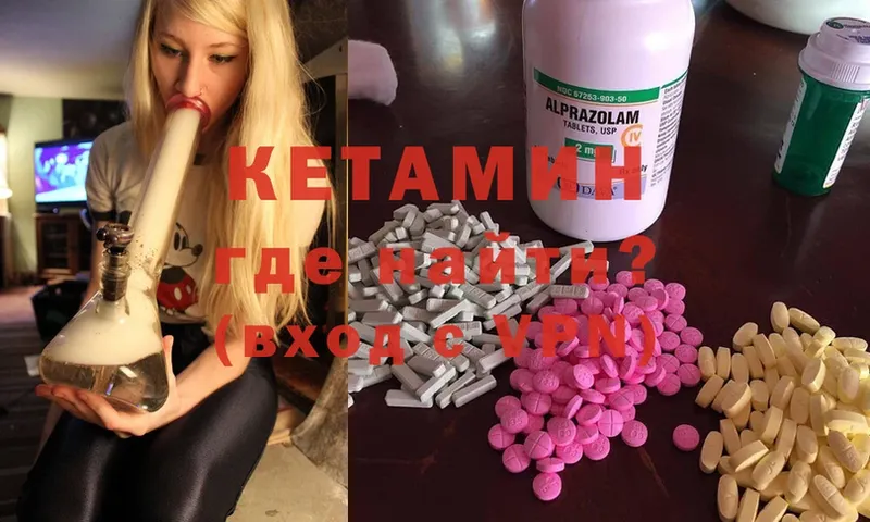 Кетамин ketamine  Тулун 