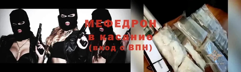 МЕФ mephedrone  ссылка на мегу рабочий сайт  Тулун 