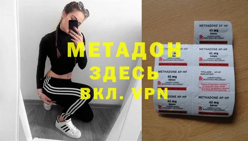 Метадон methadone  даркнет сайт  Тулун 